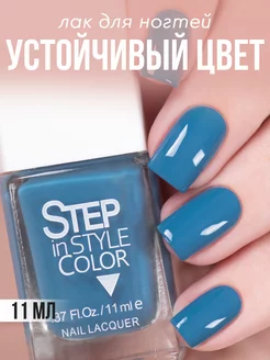 Лак для ногтей Step LE № 193