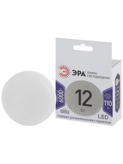 Лампа светодиодная LED smd GX-12w-860-GX53 6500К