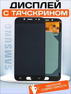 Дисплей TFT для Samsung Galaxy J7 (2017), J7 Pro (2017)