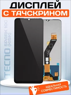 Дисплей для Tecno Spark 10, 10С