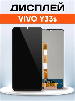 Дисплей для Vivo Y33s V2109 черный