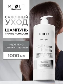 Шампунь для волос восстанавливающий 1000 мл Hair Expert