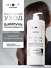 Шампунь для волос восстанавливающий 1000 мл Hair Expert бренд MIXIT продавец Продавец № 1082594