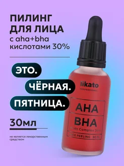 Кровавый кислотный пилинг для лица от прыщей AHA BHA, 30 мл