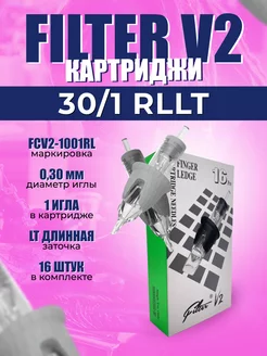 Картриджи для тату EZ Filter V2 30 01 RLLT