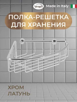 Полка решетка угловая 220х220хh110 мм, с крючком, бронза