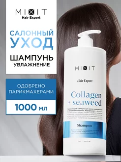 Шампунь для волос увлажняющий 1000 мл Hair Expert