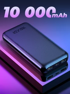 Повербанк 10000 power bank внешний аккумулятор для телефона