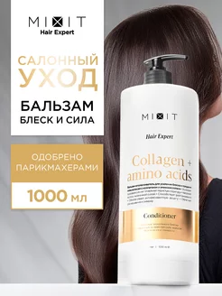 Бальзам для волос восстанавливающий блеск 1 литр Hair Expert