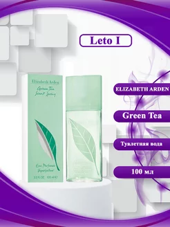 Туалетная вода Элизабет Арден Green Tea 100 мл