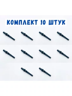 Кран подпитки для котла Mini 1.015093 6218610 - 10 шт