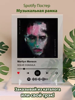 Постер Marilyn Manson. Картина Marilyn Manson-SOLVE COAGULA