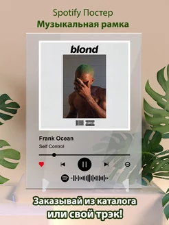 Постер frank ocean. Картина frank ocean - self control