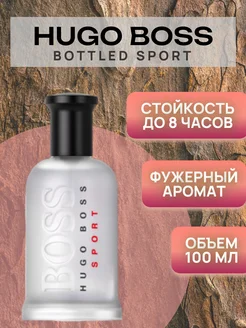 Туалетная вода Hugo Boss Bottled Sport 100 ml