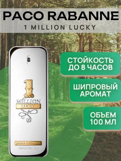 Духи PACO RABANNE Туалетная вода 1 MILLION LUCKY 100 ml