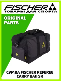 Сумка судейская REFEREE CARRY BAG спортивная