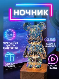 Ночник детский 3D