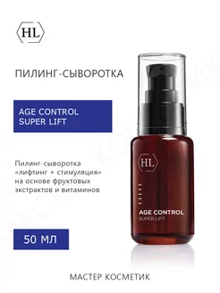 Пилинг-сыворотка Age Control Super-Lift 50 мл