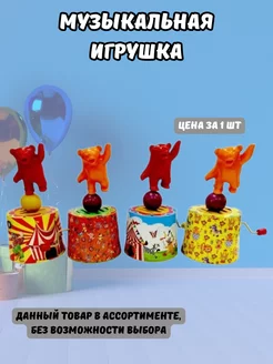 Музыкальная развивающая игрушка Шарманка