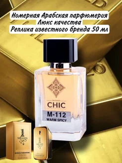 Парфюм Paco Rabanne 1 Million Пако Рабан