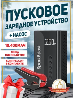 Пуско-зарядное устройство для АКБ 12В