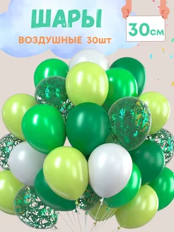 Воздушные шары для праздника 30 шт