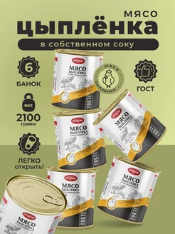 Мясо цыпленка на кости 350 гр. Стандарт - 6 шт