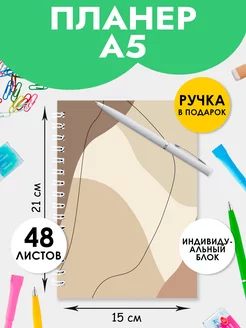 Планер ежедневник на неделю а5 недатированный, 48 л