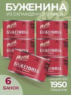 Буженина пряная 325 гр Мясо в банке - 6 шт