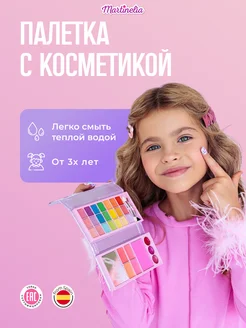 Детская косметика в кошельке