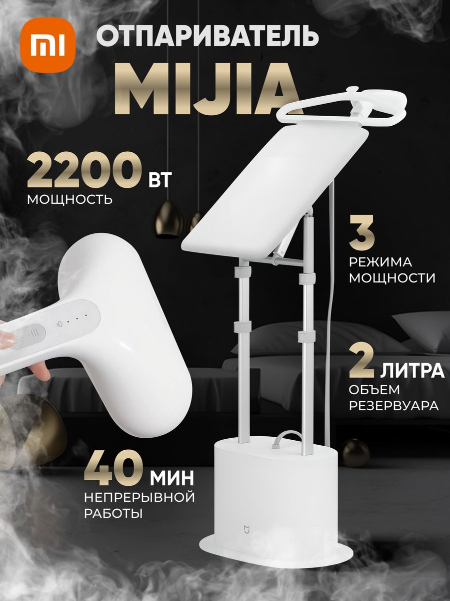 Xiaomi mijia supercharged garment steamer zygtj01kl