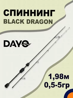 Спиннинг BLACK DRAGON 0,5-5 гр 1,98 м для рыбалки