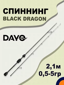 Спиннинг BLACK DRAGON 0,5-5 гр 2,1 м для рыбалки