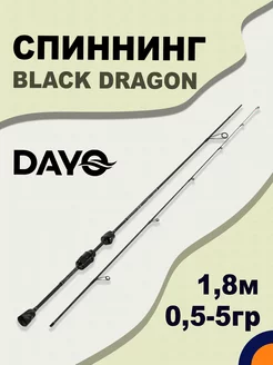 Спиннинг BLACK DRAGON 0,5-5 гр 1,8 м для рыбалки