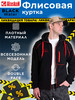 Куртка "ALASKAN" Black Water флис с капюшоном черная бренд ALASKAN продавец Продавец № 307505