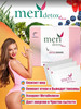 Чай для похудения бренд Meri Detox tea продавец Продавец № 1358561