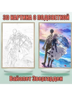 Ночник-картина 3D из аниме Вайолет Эвергарден