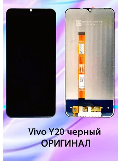 Дисплей для Vivo Y20,Y20i,Y20S черный OR