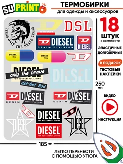 Термонаклейка на одежду Diesel дизель