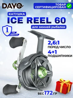 Катушка для зимней рыбалки ICE REEL 58 GREY