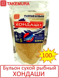 Бульон ХОНДАШИ рыбный 100г