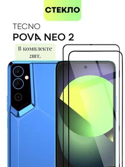 Защитное стекло Tecno Pova Neo 2