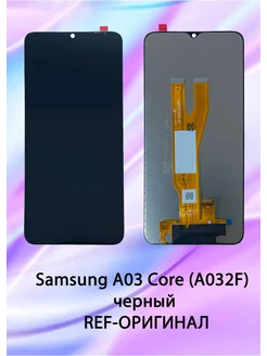 Дисплей для Samsung A03 Core (A032F) черный REF-OR