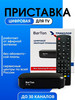 Цифровой эфирный ресивер TA-561 (DVB-T2) бренд BarTon продавец Продавец № 467005