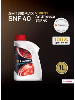 Охлаждающая жидкость Antifreeze SNF 40 1 kg