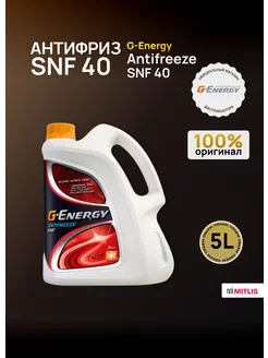 Охлаждающая жидкость Antifreeze SNF 40 5 kg