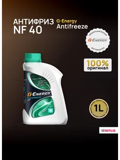 Охлаждающая жидкость Antifreeze NF 40 1 kg