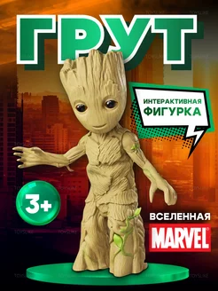 Фигурка игрушка супергерои Марвел Грут