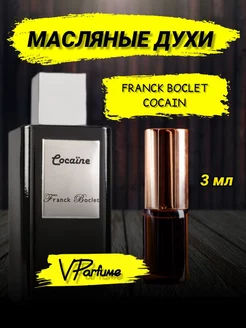 Сocaine franck boklet духи масляные - 3 мл