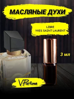 Yves saint laurent libre духи либре ивсен лоран - 3 мл